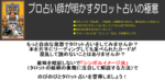 プロ占い師が明かすタロット占いの極意 茂内重幸