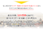 FAXDM＆バックエンド発動式【闇トリックせどり術】 倉持孝太郎