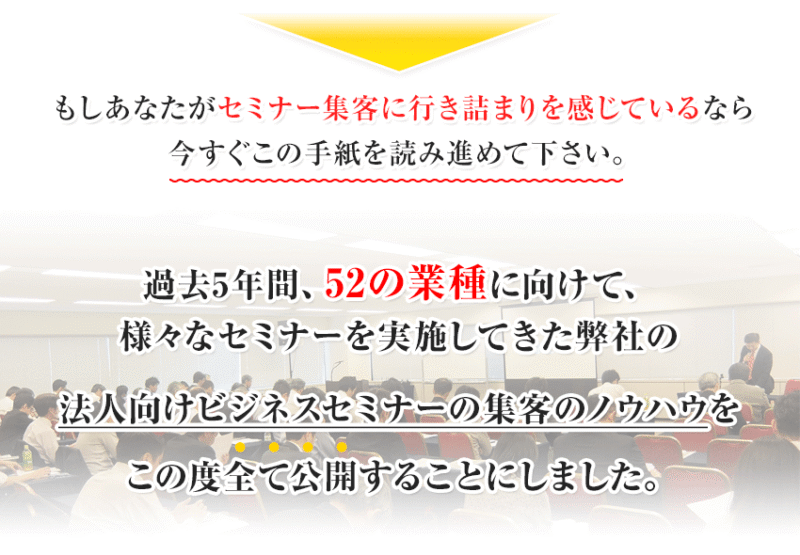 FAXDM＆バックエンド発動式【闇トリックせどり術】 倉持孝太郎