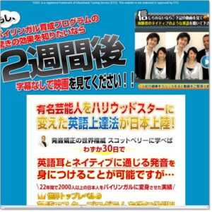 スコットペリー_リスニングパワー