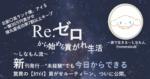 Reゼロから始める貢がれ生活 ～ しなもん流 初心者でも簡単にかわいく頂く悪魔の手法 しなもん サイト保存（MHTML）