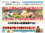 食べて寝るだけダイエット 佐藤典子