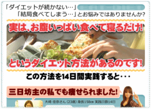 食べて寝るだけダイエット 佐藤典子