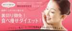 面倒くさがりほど痩せる 裏切り御免！食べ痩せダイエット！ 定価：¥19,800