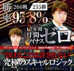 億スキャFX （ツール+リアルトレード動画＋マニュアルロジック 別売サインツール+解説動画）※※特別限定特典付き※※最新版アップデート権※※