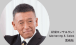 ワルツライティング 高橋聡