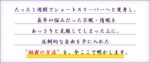 １日５分の習慣で３時間睡眠になる　驚愕の睡眠術 定価：¥9,800