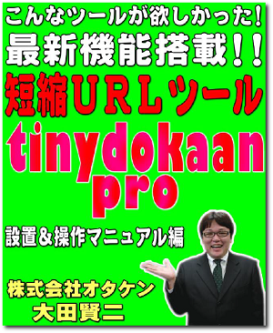 タイニードカーン・プロ