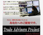 Trade Advisers Project 定価：¥39,800