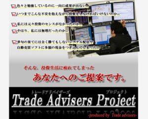 Trade Advisers Project 定価：¥39,800