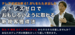 ステルス（隠密） 〜 誰もあなたの秘密に気付けない 岡村元紀