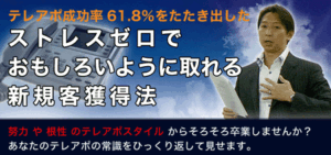 ステルス（隠密） 〜 誰もあなたの秘密に気付けない 岡村元紀