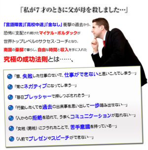 マイケル・ボルダック『Fear into Power』～あらゆる「恐怖」を「未来への力」に変える方法～