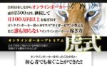 オンラインポーカープレミアム虎式 マロンブック