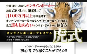 オンラインポーカープレミアム虎式 マロンブック