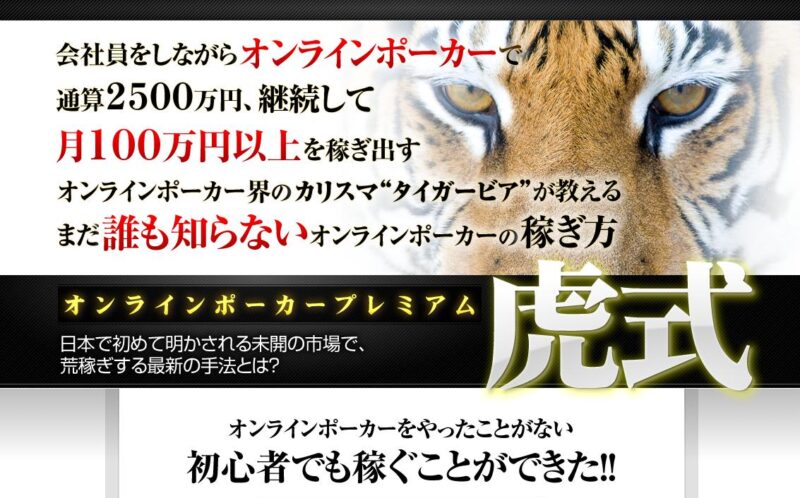 オンラインポーカープレミアム虎式 マロンブック