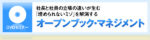和仁達也 社長と社員の立場の違いが生む「埋められないミゾ」を解消するセミナーDVD