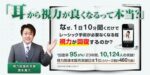 徳永式1.5視力回復プログラム 定価：¥19,800