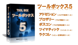 全自動ツイッター極秘ツール上位版「ツイブロドカーンネオ・パーフェクト」 シェア君
