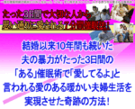 乙川式催眠術で3日でパートナーの心をコントロールする方法