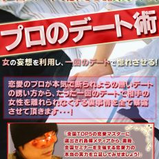 風俗嬢を惚れさせるプロの手口 黒田芳樹
