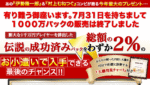 1000万パック伊勢・村上Paefect Collection