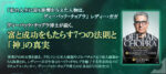 ディーパック・チョプラ プレミアム DVD-BOX 定価：¥8,424