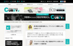 WordPressテーマ「Cubey (tcd023)」