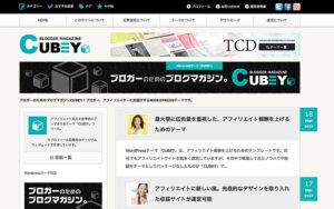 WordPressテーマ「Cubey (tcd023)」