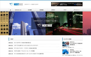 WordPressテーマ「NEXTAGE (tcd021)」