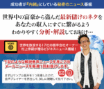 月間ビジネスエッセンス（ナンバー1～22） 定価：21560