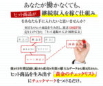 ネット通販オーナー養成講座 岡野弘文