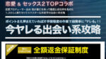今ヤレる出会い系攻略 出水聡×石井哲平