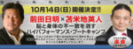 ハイパフォーマンス・ブートキャンプ 定価：98000