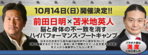 ハイパフォーマンス・ブートキャンプ 定価：98000