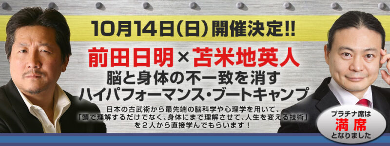 ハイパフォーマンス・ブートキャンプ 定価：98000