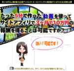 クロスメディア・アフィリエイト ～ 音声・動画を使った新感覚サイトアフィリエイトノウハウ みやこ