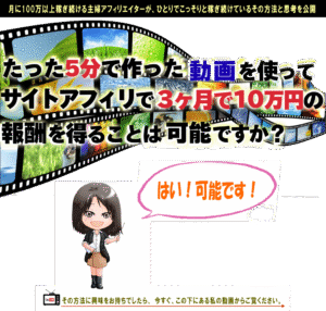クロスメディア・アフィリエイト ～ 音声・動画を使った新感覚サイトアフィリエイトノウハウ みやこ