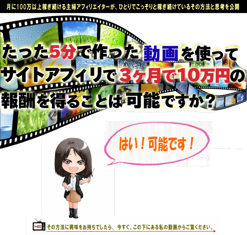 クロスメディア・アフィリエイト ～ 音声・動画を使った新感覚サイトアフィリエイトノウハウ みやこ