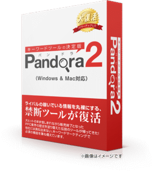 Pandora2