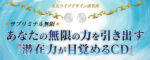 サブリミナル無限シリーズ9「行動力 ～ Challenge」 まおライフデザイン研究所