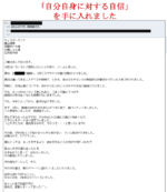 安心こえかけマニュアル 斉藤めいや