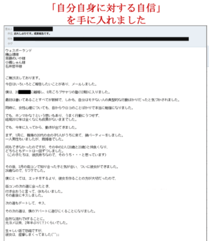 安心こえかけマニュアル 斉藤めいや