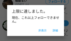 増殖ツールを使わず勝手にフォローされます ツブコ