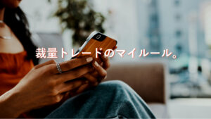 暴露します 上級者のみが知っている究極の〝資金管理法〟 Trader_H