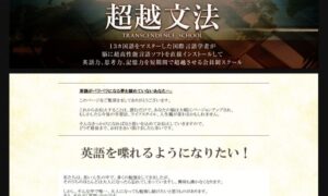 超越文法vol.60-85(3ヶ月目)