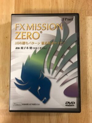 FX MISSION ZERO – 10の勝ちパターン 徹底解説セミナー