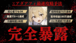 Xアダアフィ完全暴露　忍野ちゃん