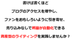 ユーザー目線ライティング 小川善太郎