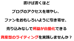 ユーザー目線ライティング 小川善太郎